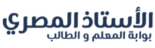 الاستاذ المصري